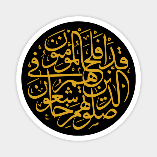 Prayers & Believers (Arabic Calligraphy) Magnet